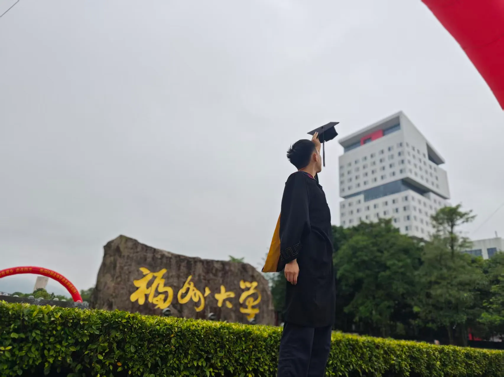 本科毕业照